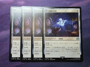 MTG Crystal Fragments Japanese FFIX 0013 Equipment Artifact FIN x4 NM - Picture 1 of 1