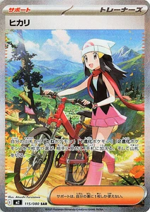 Pokemon Karte Dawn 115/080 m² SAR Inferno X JAP PREORDER - Bild 1 von 1