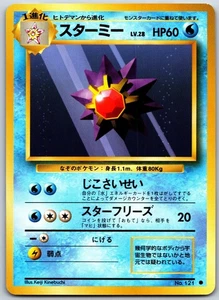 Starmie Base Set Japanese LP - Picture 1 of 2