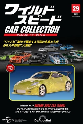 DeAGOSTINI Fast & Furious Car Collection Vol.29 NISSAN 350Z Z33 2003 model - Image 1 of 3