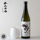 S25-12 Hometown Tax Koimari Mae -Saki- Junmai Ginjo The Saga Certified Sake 1 Bo