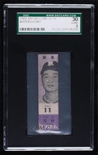 1960 Jintan Gum JF9 Akiteru Kono #HB11 SGC 30