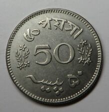Pakistan 50 Paisa 1964 Nickel KM#23 UNC