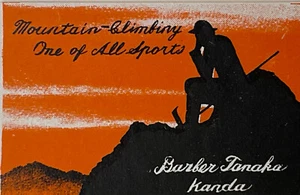 Rare Japanese Barber Matchbox Label - Tanaka Kanda Mountain Climbing Silhouette - Picture 1 of 4