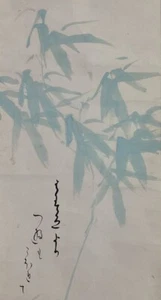 PERGAMINO COLGANTE PINTURA JAPONESA BAMBÚ ANTIGUO CUADRO VINTAGE 238r - Imagen 1 de 9