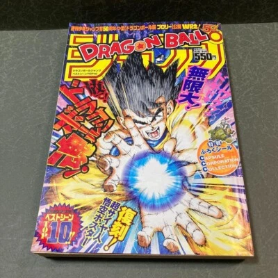 Weekly Shonen Jump Dragon Ball Best Scene Top10 Special Issue 2018 - Image 1 of 4