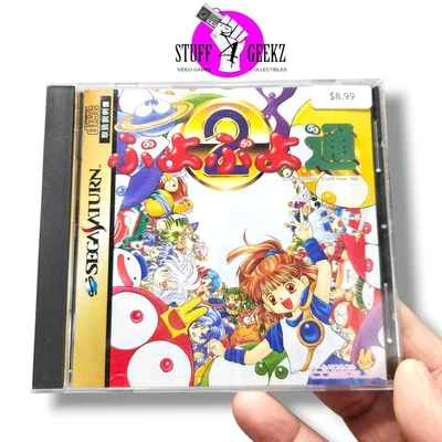 Sega Saturn Puyo Puyo 2 CIB Japan IMPORT ORIGINAL  - Image 1 of 4