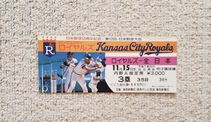 Kansas City Royals 15/November/1981 Game Stub Ticket - Picture 1 of 16