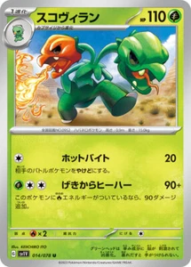 Pokemon Card sv1v 014/078 Scovillain Violet ex - Picture 1 of 2