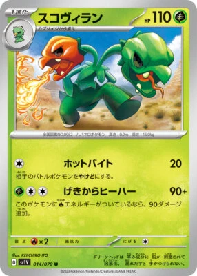Pokemon Card sv1v 014/078 Scovillain  Violet ex - Image 1 of 2