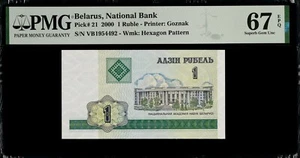 Belarus 1 Ruble 2000 P 21 Superb Gem UNC PMG 67 EPQ - Picture 1 of 2