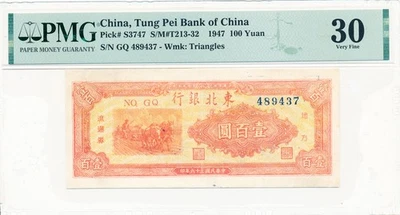 Tung Pei Bank of China China 100 Yuan 1947  PMG  30 - Image 1 of 2