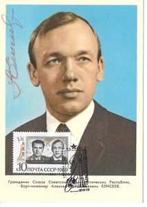 SOYUZ 4 SOYUZ 8  SOYUZ 10 SOVIET COSMONAUT YELISEYEV  SIGNED POSTCARD STAMP - Picture 1 of 1