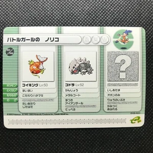 Magikarp Lairon Pokémon Battle card e+ Ruby&Sapphir Japan Pocket Monsters F/S - Picture 1 of 4