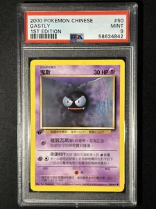 PSA 9 MT Gastly 1st Edition Chinese Base Set 50/102 Pokemon Card - Picture 1 of 2