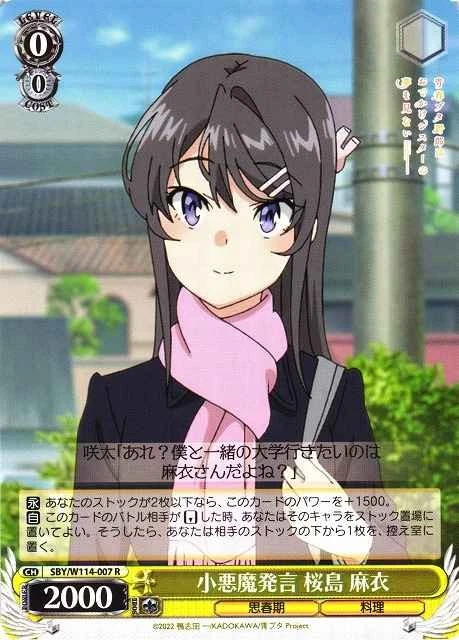 Weiss Schwarz SBY/W114-007 Mai Sakurajima Little Devil Speech R Japanese - Image 1 of 1