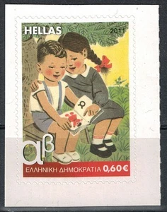 GRECIA 2011 Libri per bambini di scuola elementare (da LB) MNH** - Picture 1 of 1