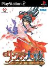 PS2 Sakura Taisen Atsuki Chishioni con tracciamento#nuovo dal Giappone