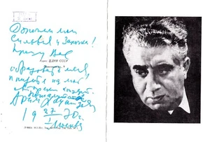 Foto autografiada del compositor ARAM KHATCHATURIAN en el programa - Imagen 1 de 2