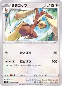 Tarjeta japonesa Lopunny 088/100 S11 Lost Abyss Pokémon JCC - Imagen 1 de 1