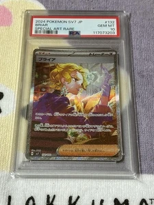 PSA10 Briar SAR Stella Miracle Pokemon Card Japanese - Picture 1 of 3
