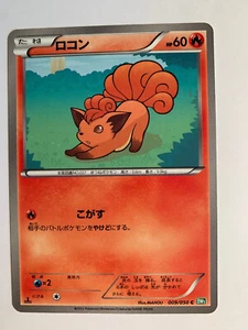 Pokemon Card / Carte Vulpix 009/050 1ED BW5 ( Dragon Blast ) - Imagen 1 de 1