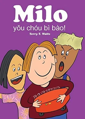 Milo Youchoubibao: Simplified Chinese ... by Waltz, Terry T Paperback / softback - Image 1 of 2