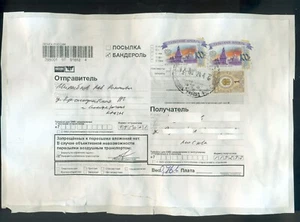 RUSSIA OCCUPIED UKRAINE ANNEXED CRIMEA PARCEL CARD SIMFEROPOL 2024 to MOSCOW - Picture 1 of 2