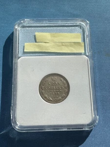 1878 CПБ НФ Russian Empire Emperor Alexander II (1855 - 1881) Silver 20 Kopeks - Picture 1 of 4