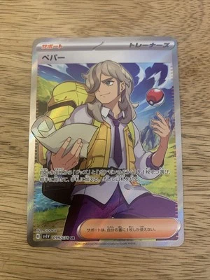 Arven SR 099/078 SV1V Violet ex - Pokemon Card Japanese - Pack Fresh -USA Seller - Image 1 of 2