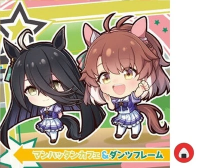 Uma Musume Sticker Karte GUI-13 Manhattan Cafe Dantsu Flamme Japanisch - Bild 1 von 2