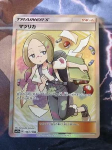 Mina SR 198/173 SM12a GX Tag Team Pokemon Card Japanese From Japan F/S - Picture 1 of 2