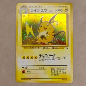 Raichu No. 026 Holo Rare Fossil Old Back Pokemon Karte Japanese 1997 NM Near Mint - Bild 1 von 4