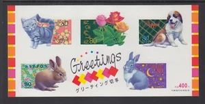 Japan Sc 2668 Greetings Souvenir Sheet VF/XF Mint Never Hinged - Picture 1 of 1