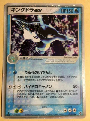 Kingdra EX Pokemon 2003 Holo EX Dragon 1st ED Japanese 015/054 EX - Image 1 of 4