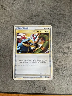Pokémon reverse Goods Card Rare Made in Japan Pocket Monster NINTENDO  - Image 1 of 2