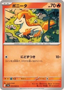 Ponyta / ポニータ 013/063 C SV9a Heat Wave Arena JP Pokemon - Imagen 1 de 1