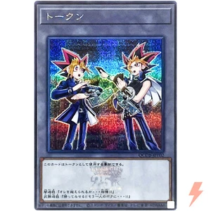 Token (Yugi Muto and Yami Yugi) - Secret Rare QCDB-JPT02 25th Duelist Box - Picture 1 of 3