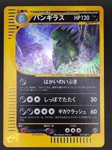 NM Tyranitar Pokemon Holo 2002 Wind from the Sea Japanese 071/087 EX from Japan - Picture 1 of 10