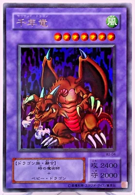 Yu-Gi-Oh yugioh Thousand Dragon WJ-04 Ultra Rare Japan - Image 1 of 4