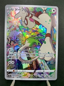 Pokemon TCG Incandescent Arcana s11a - Smeargle CHR 073/068 Japanese - Picture 1 of 13