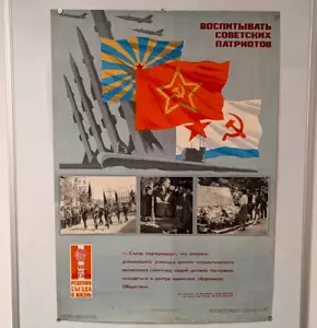 POSTER military aviation - submarine - missile forces - 1972 Ukraine Large Size - Picture 1 of 8