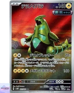 Iron Thorns AR 077/071 Cyber Judge SV5M Pokemon Card Game Japanese NM - Picture 1 of 3