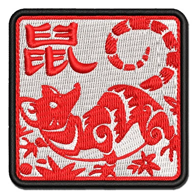 Chinese Zodiac Rat Multi-Color Embroidered Iron-On Patch Applique - Image 1 of 4