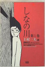 Japanese Manga K and B Publishers Kazuo Kamimur Complete serie Kazuo Kamimur...