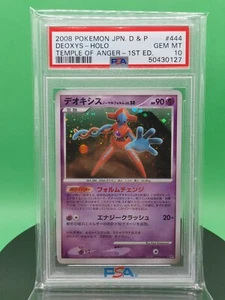 PSA 10 Deoxys Normal Forme 444 Templo de la Ira 1a edición Holo 2008 Pokémon Japonés - Imagen 1 de 12