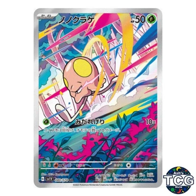 Toedscool AR 080/078 SV1V Violet EX Pokemon Card Japanese - Image 1 of 4
