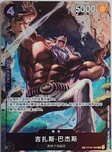 IN STOCK Chinese TCG One Piece Jesus Burgess OP09-086 TR  Chinese Alternate Art - Picture 1 of 1