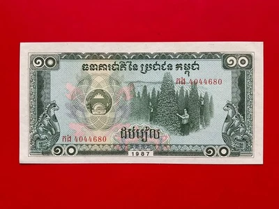 Cambodia 10 riel 1987 pick #34 Uncirculated - Image 1 of 2