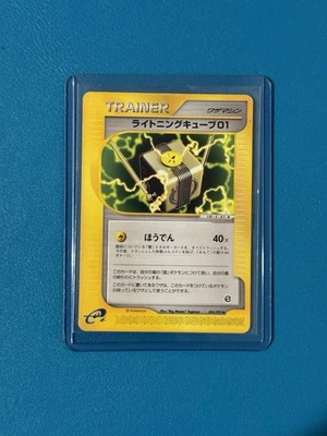 Lightning Cube 01 083/092 The Town on No Map Regular (Japanese) - Image 1 of 2